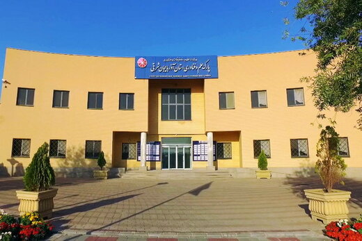 پاورپوینت ارتباط با مشتری در پارک علم و فناوری استان آذربایجان شرقی