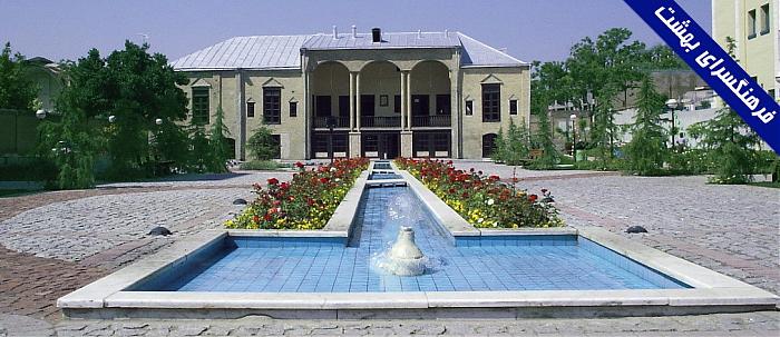 پاورپوینت معرفی فرهنگسرای بهشت