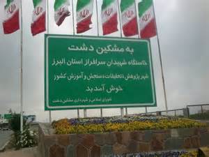 پاورپوینت بافت فرسوده مشکین دشت