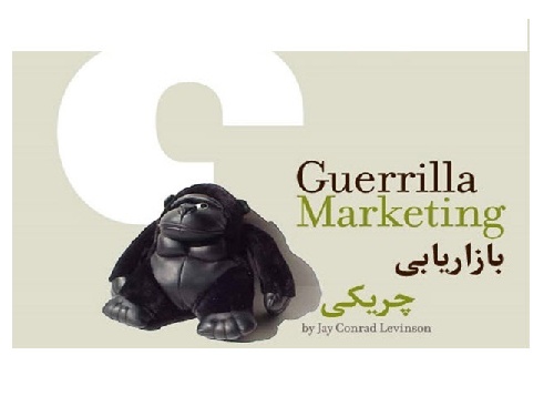 پاورپوینت بازاریابی چریکی