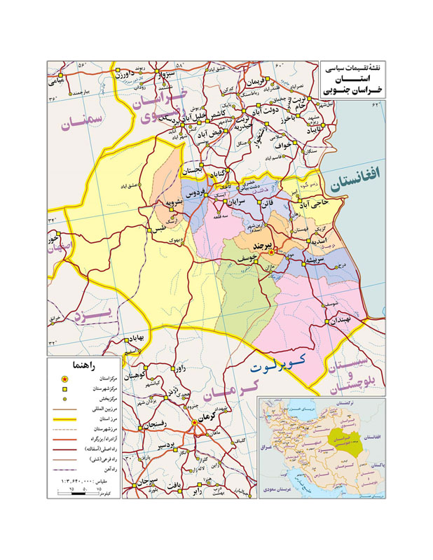 پاورپوینت نواحی سیاسی