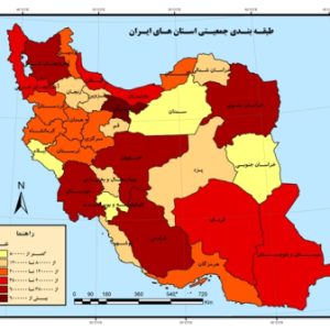 پاورپوینت ویژگی های جمعیت ایران