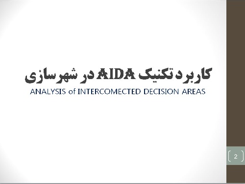 پاورپوینت کاربرد تکنیک AIDA در شهرسازی