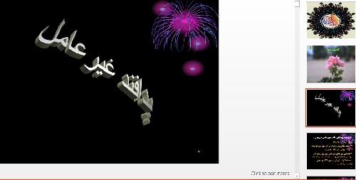 پاورپوینت کامل پدافند غیرعامل