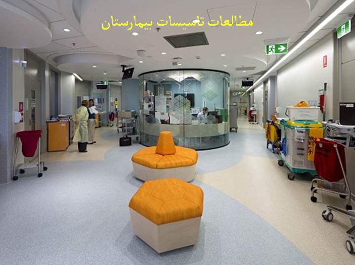 پاورپوینت مطالعات تاسیسات بیمارستان