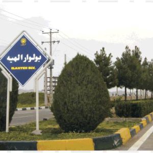 پاورپوینت-بررسی-سایت-الهیه-مشهد