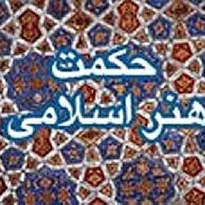 پاورپوینت-جایگاه-عالم-مثال-در-هنر-اسلامی