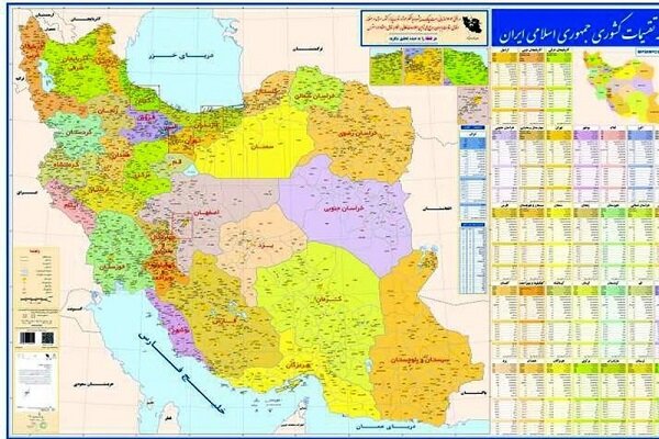 پاورپوینت نظام تقسیمات شهری
